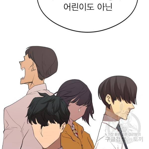 괴이 5화 123