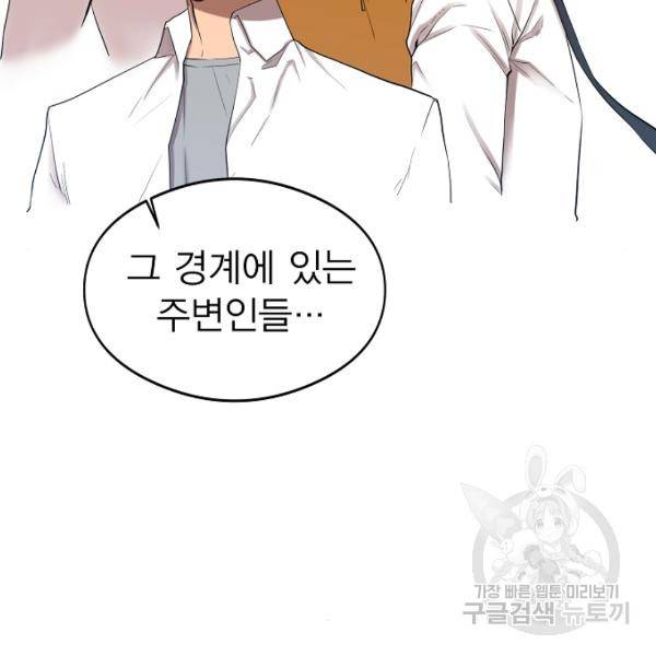괴이 5화 124