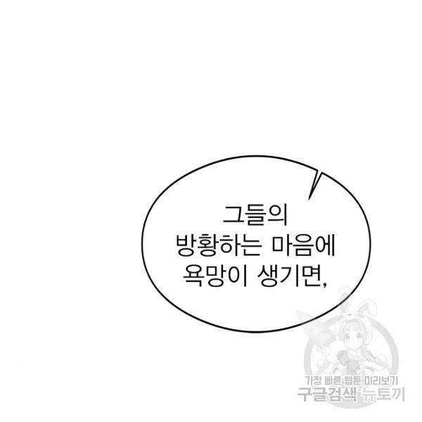 괴이 5화 125