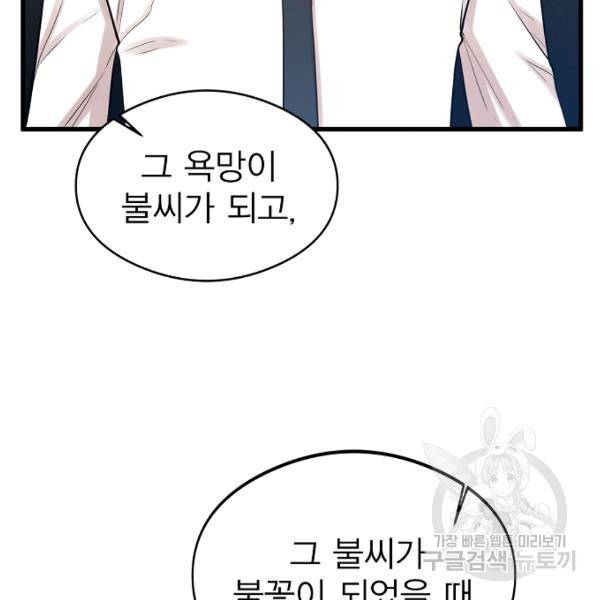 괴이 5화 127