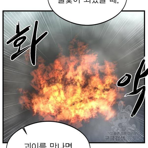 괴이 5화 128