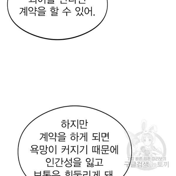 괴이 5화 129