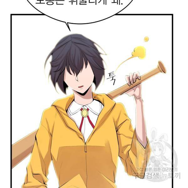 괴이 5화 130