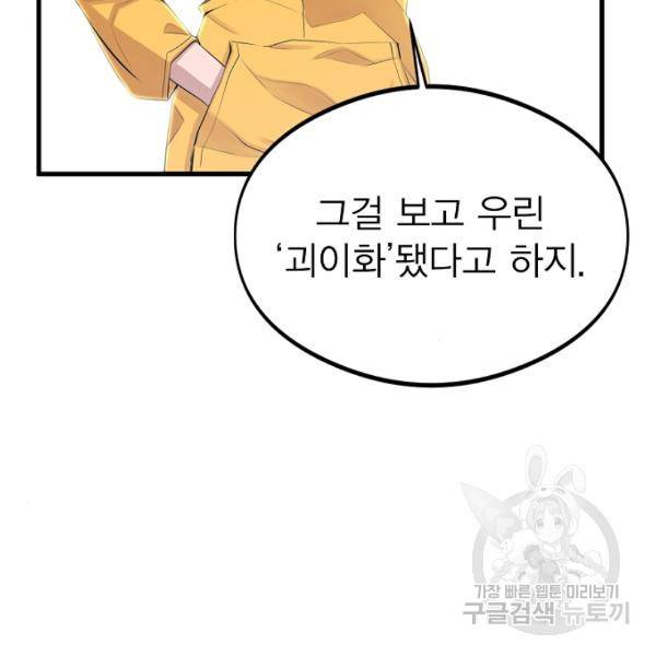 괴이 5화 131