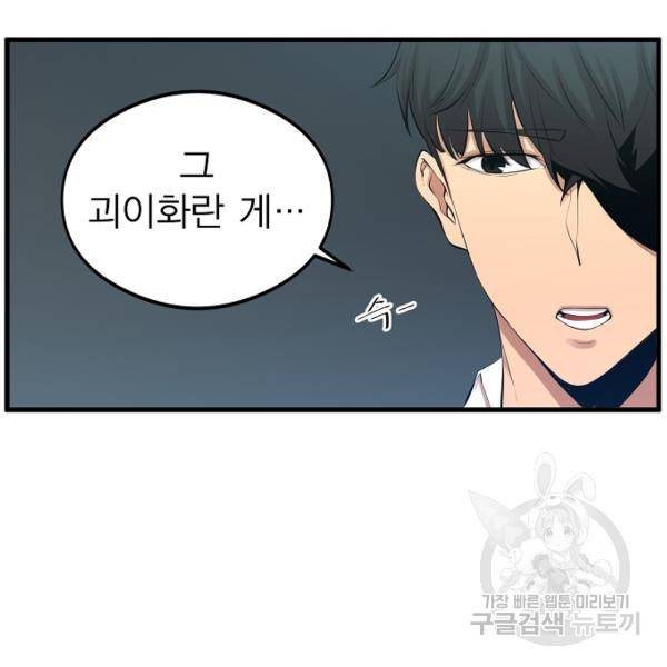 괴이 5화 132