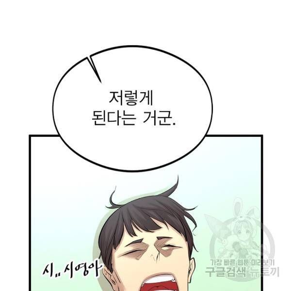 괴이 5화 133