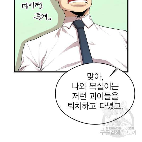 괴이 5화 134