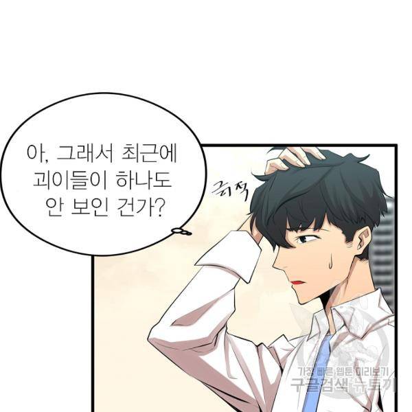 괴이 5화 135