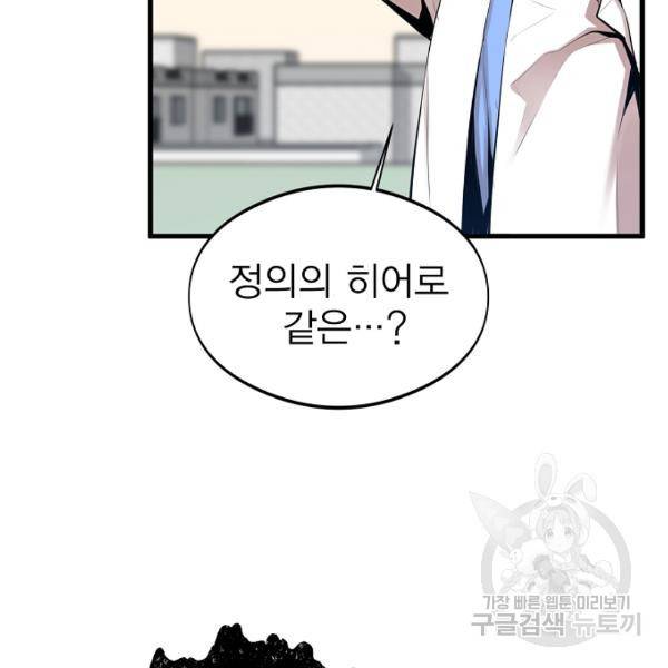 괴이 5화 136