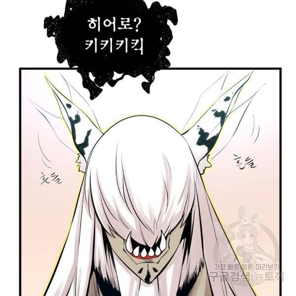 괴이 5화 137