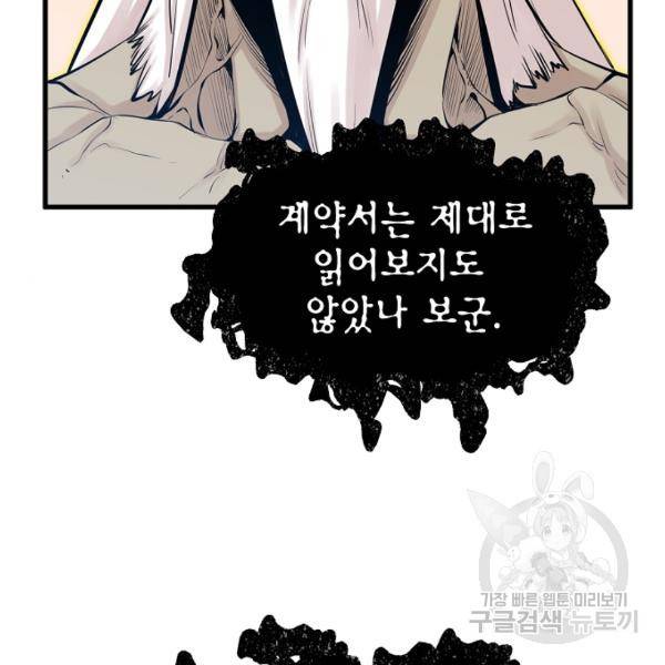 괴이 5화 138