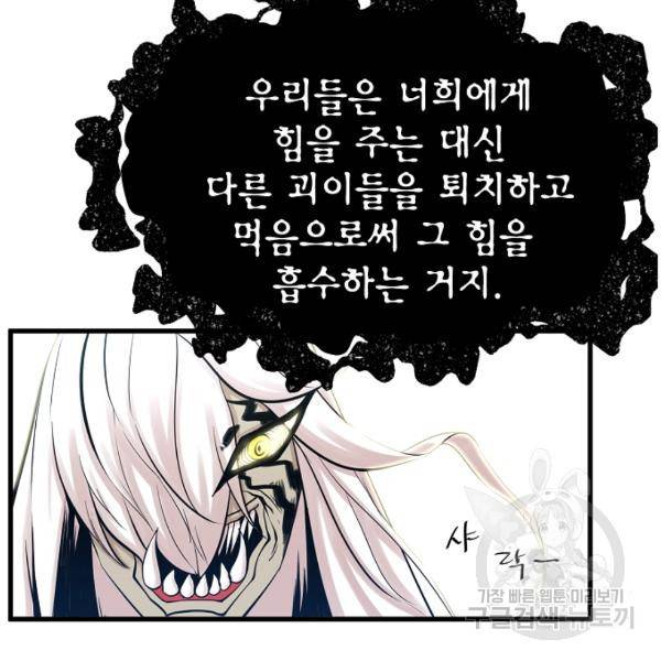 괴이 5화 139