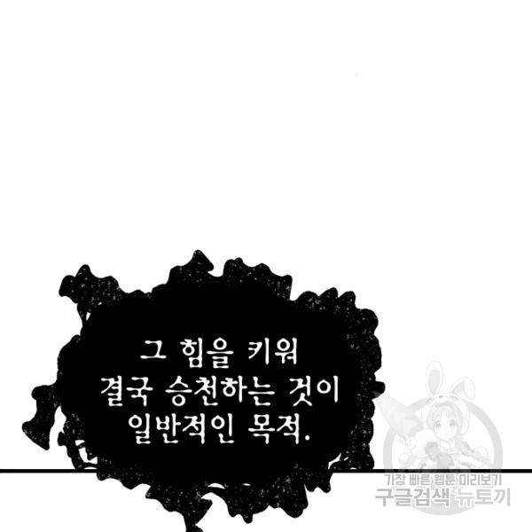 괴이 5화 140