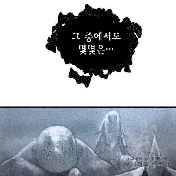 괴이 5화 143