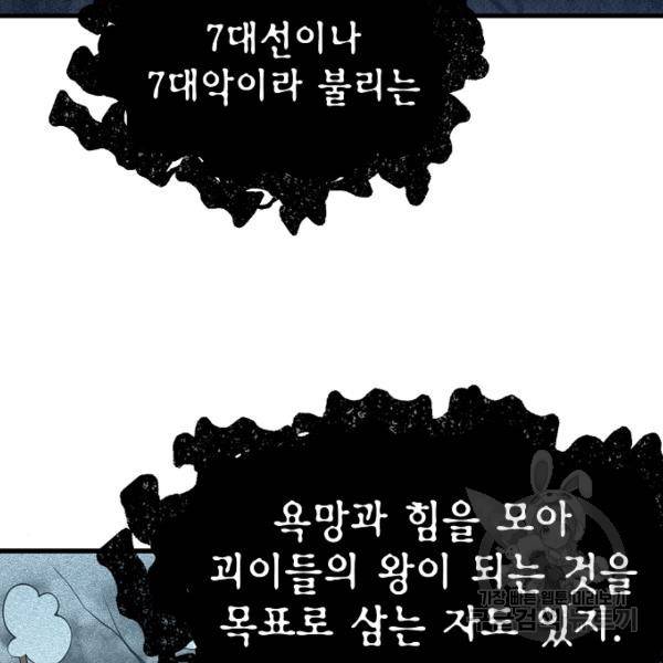 괴이 5화 145