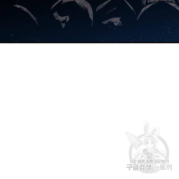 괴이 5화 148