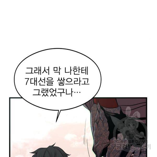 괴이 5화 150