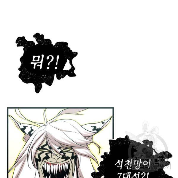 괴이 5화 152