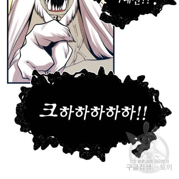 괴이 5화 153
