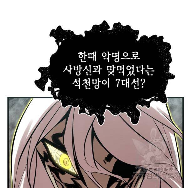 괴이 5화 154