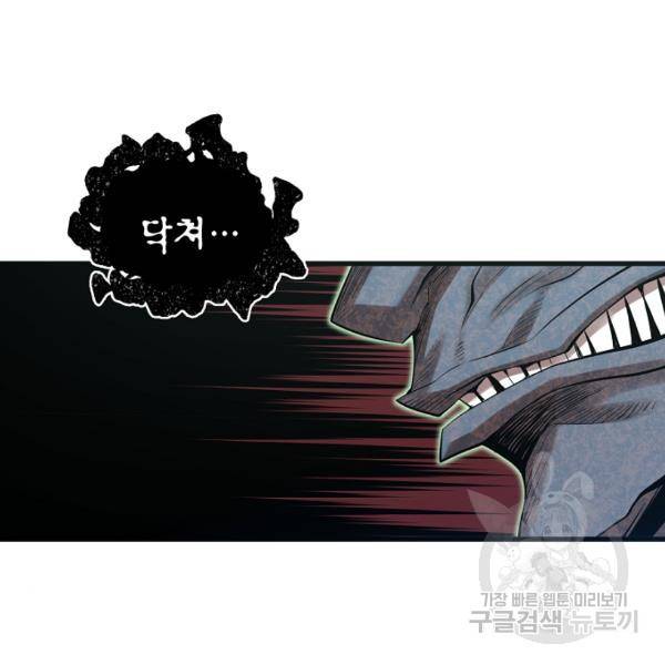 괴이 5화 156