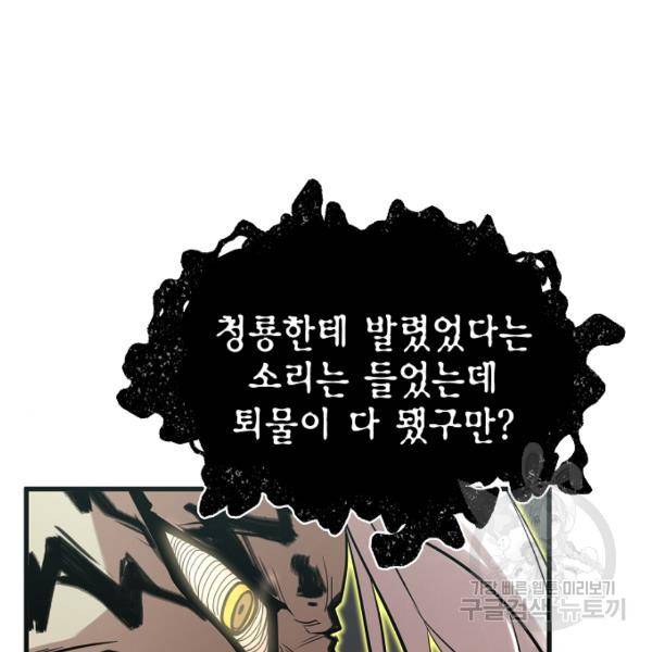 괴이 5화 157