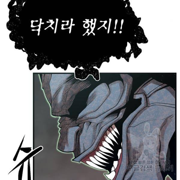 괴이 5화 159