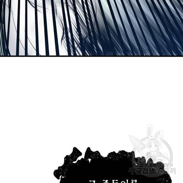 괴이 5화 163