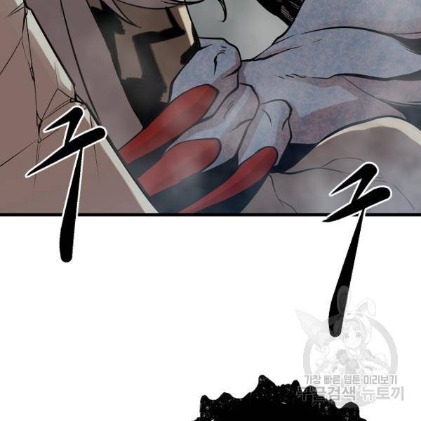 괴이 5화 165