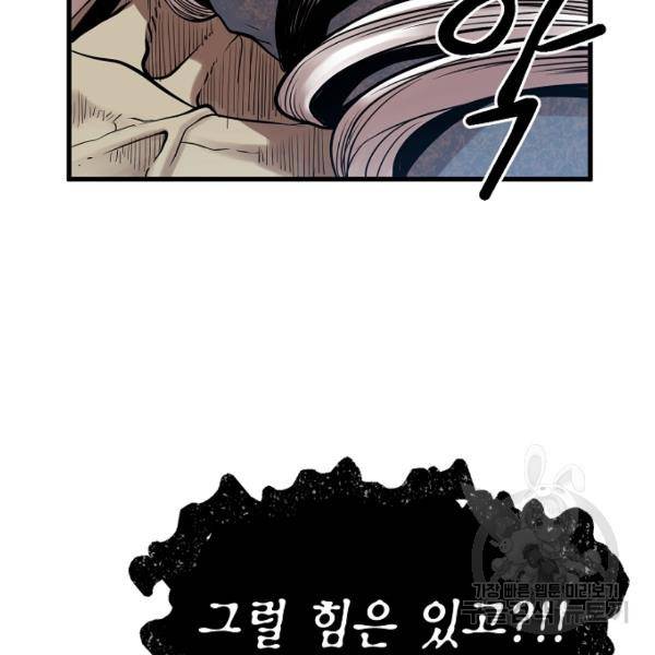 괴이 5화 167