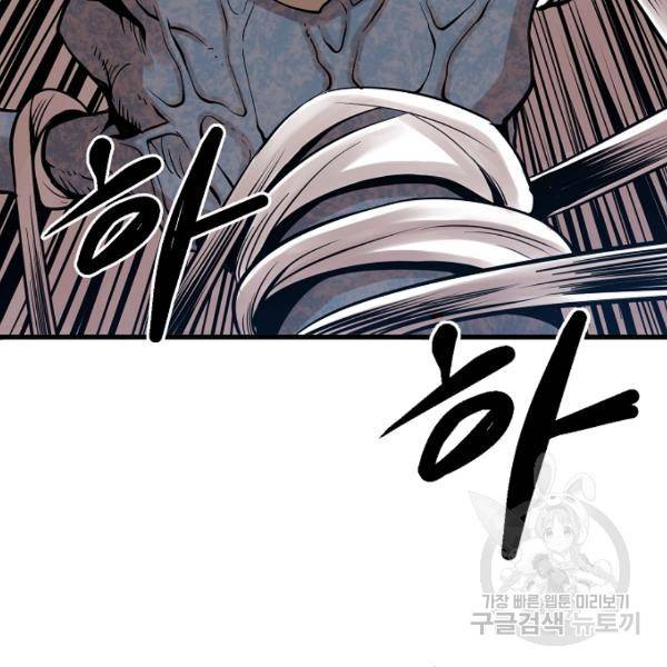괴이 5화 169
