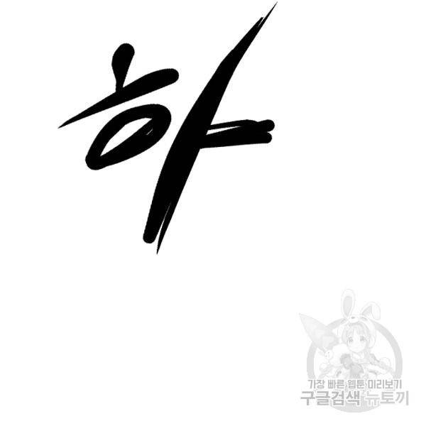 괴이 5화 170