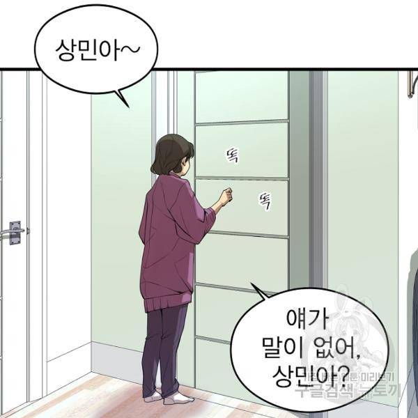괴이 5화 174