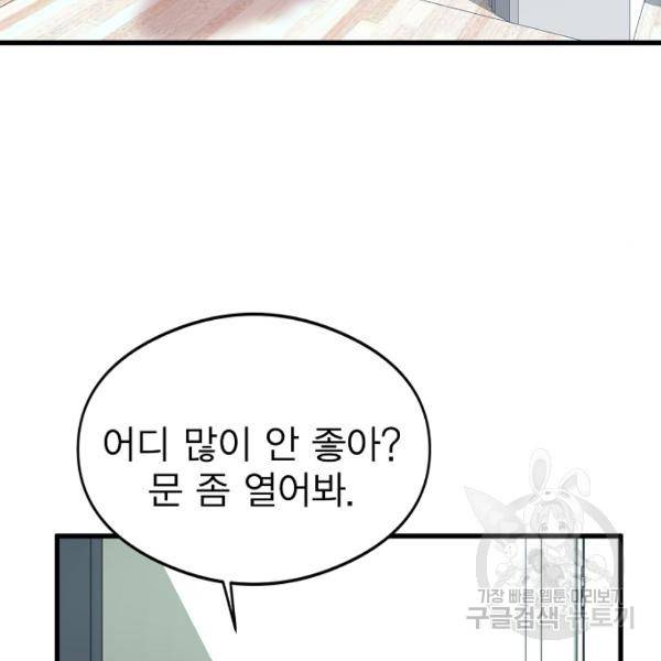 괴이 5화 175