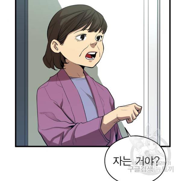 괴이 5화 176