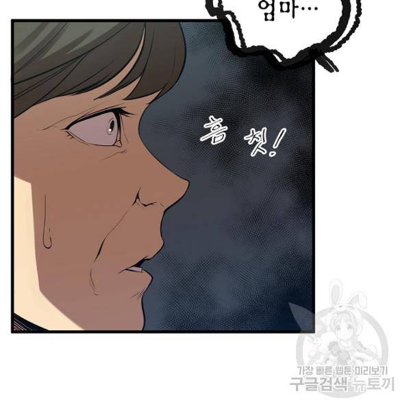 괴이 5화 179