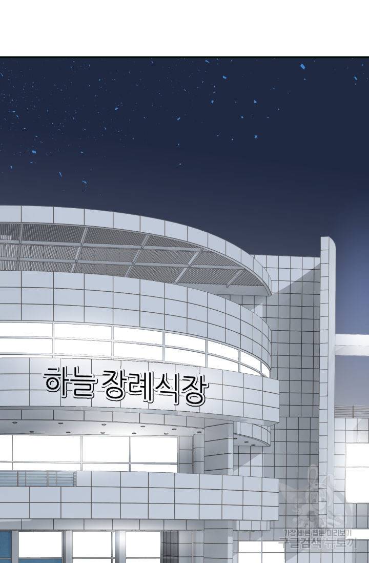 누구의 아이를 낳을까 67화 2