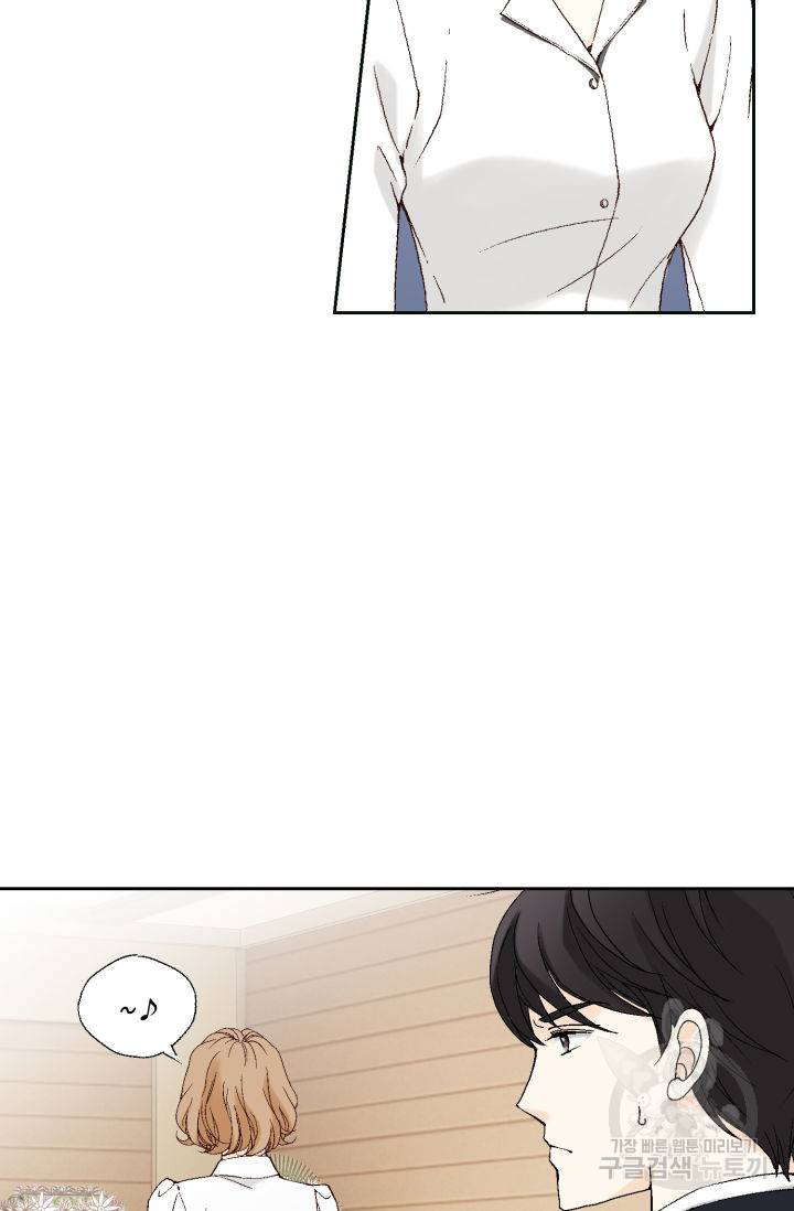 누구의 아이를 낳을까 67화 7