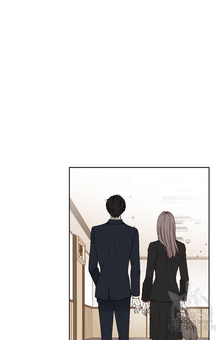 누구의 아이를 낳을까 67화 10