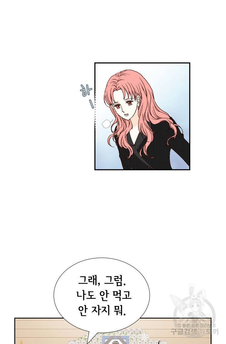 누구의 아이를 낳을까 67화 24