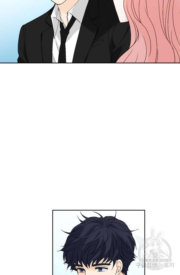 누구의 아이를 낳을까 67화 28