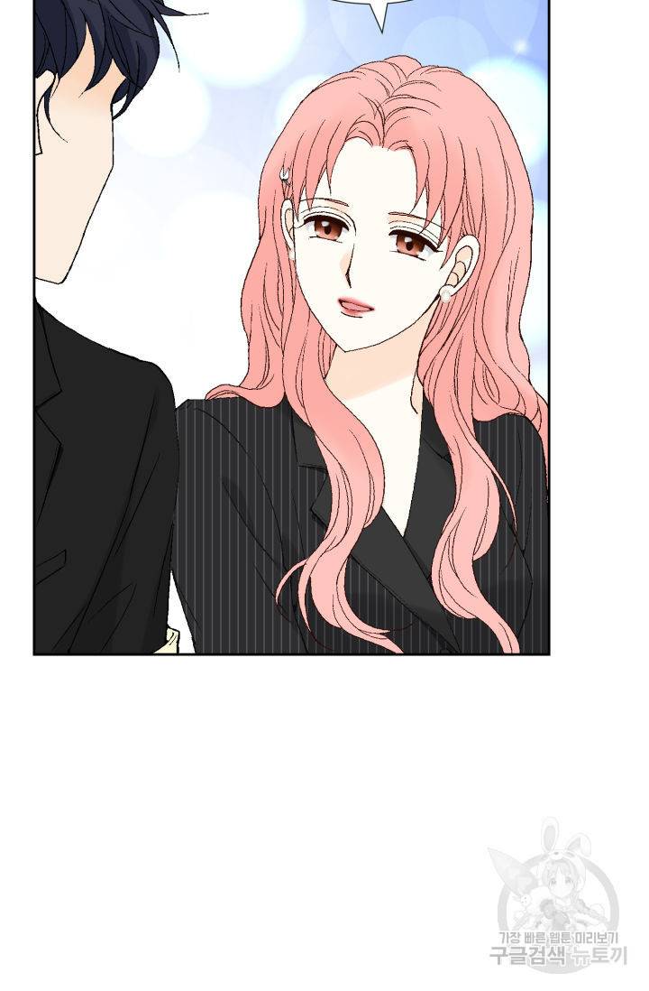 누구의 아이를 낳을까 67화 30