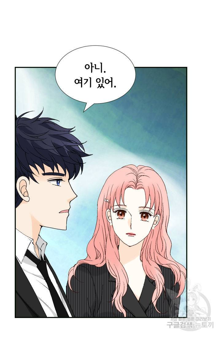 누구의 아이를 낳을까 67화 32