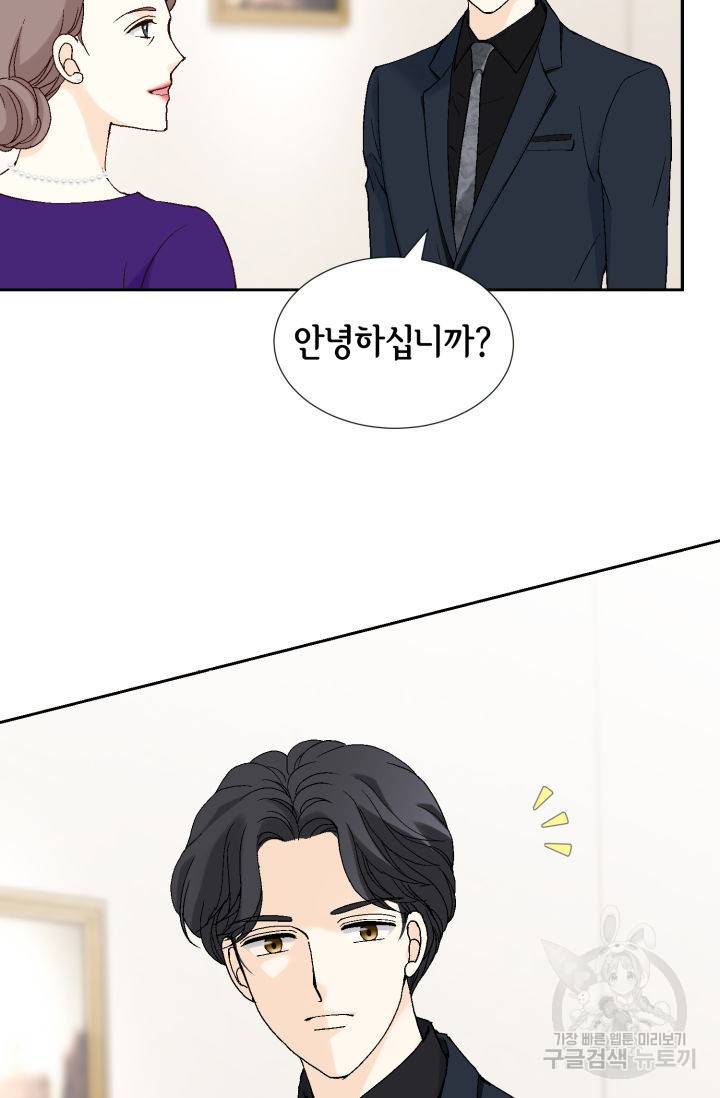 누구의 아이를 낳을까 67화 66