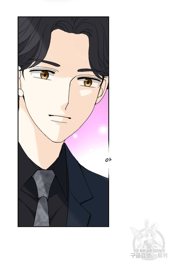 누구의 아이를 낳을까 67화 69