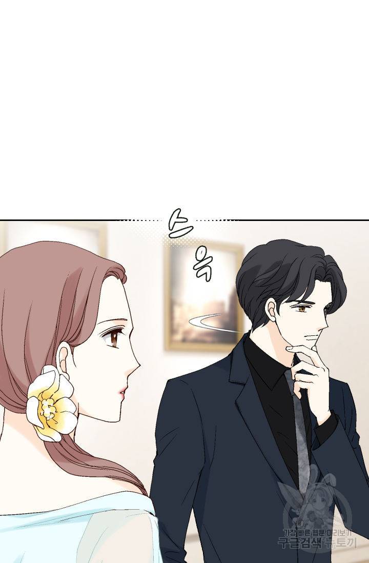 누구의 아이를 낳을까 67화 70