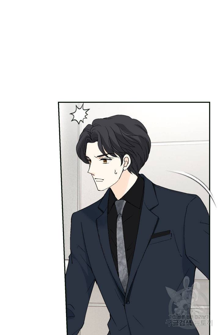 누구의 아이를 낳을까 67화 85
