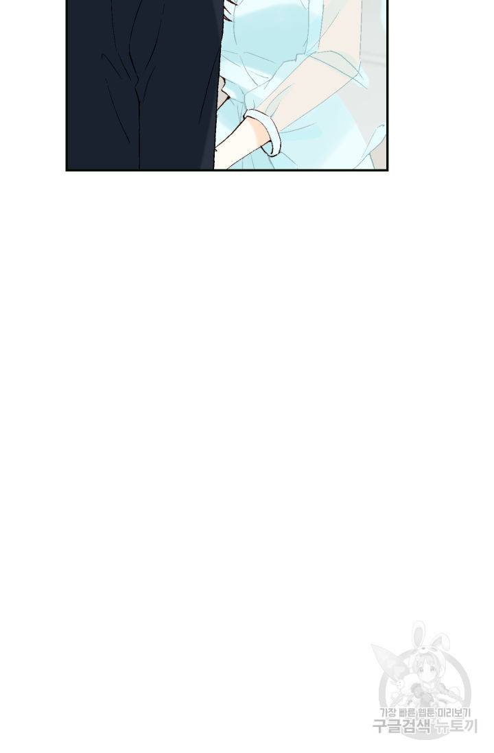 누구의 아이를 낳을까 67화 87