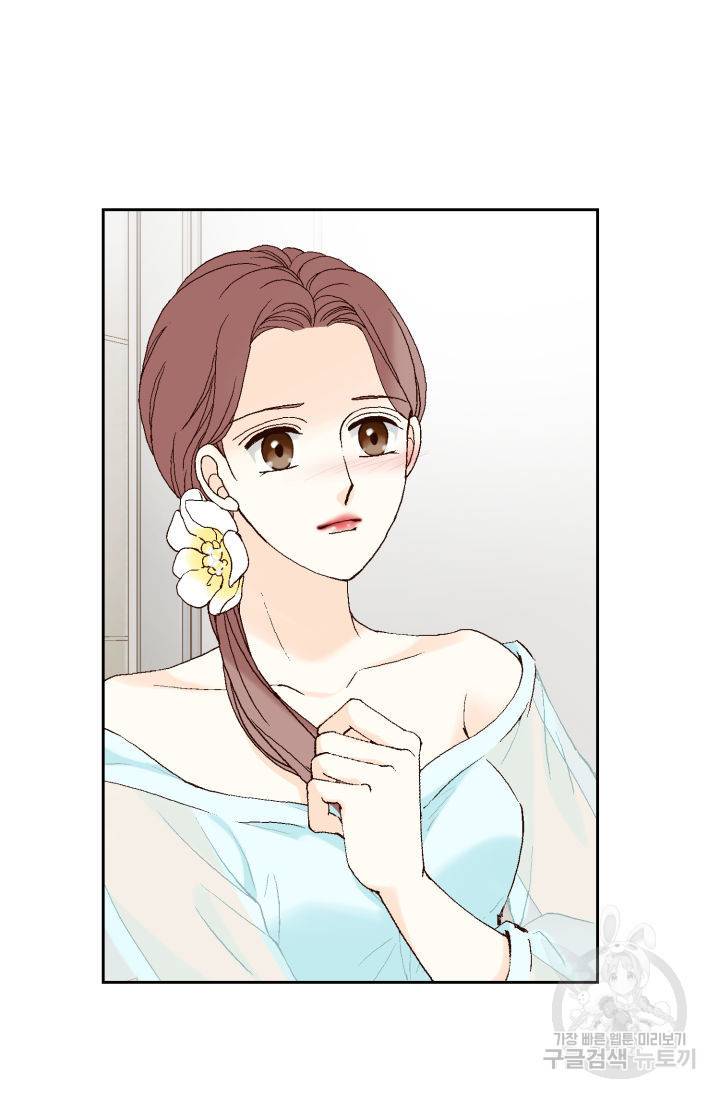 누구의 아이를 낳을까 67화 89