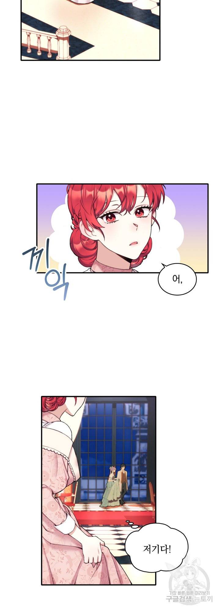 공작님의 곰인형 12화 4